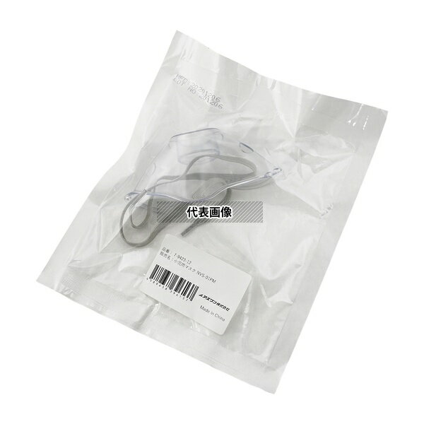ナビス(アズワン) NVS-01PM メッシュ式ネブライザー ナビスリム 小児用マスク