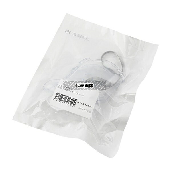 ナビス(アズワン) NVS-01AM メッシュ式ネブライザー ナビスリム 大人用マスク