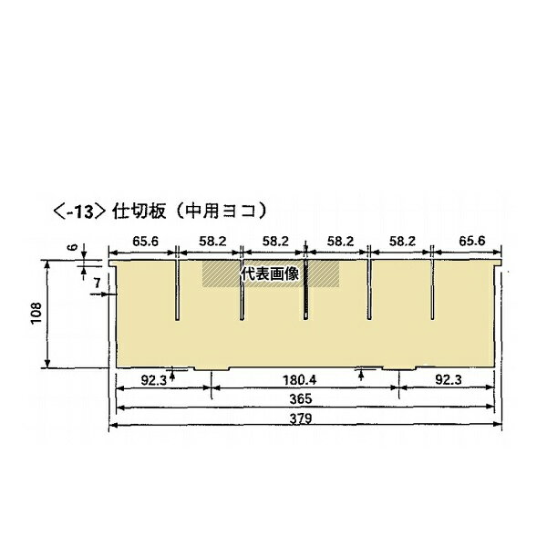 ナビス(アズワン) カラフルミニカート用仕切板(中用横1枚)