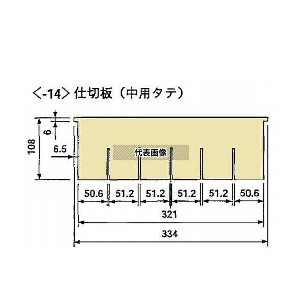 ナビス(アズワン) カラフルミニカート用仕切板(中用縦1枚)