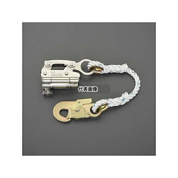 ●エスコ EA998FE-12 傾斜面作業用ロリップ(ランヤード付)