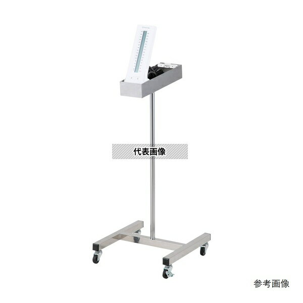 ナビス(アズワン) NVS-90 血圧計スタンド