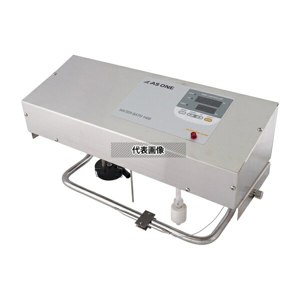 アズワン HB-1400X 恒温水槽 点検検査書付