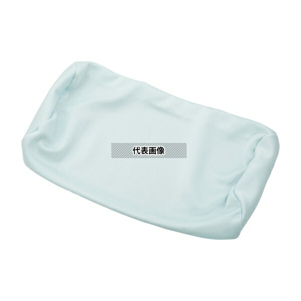 ナビス(アズワン) 体位固定クッション(防水タイプ/半円タイプ)用 交換カバー