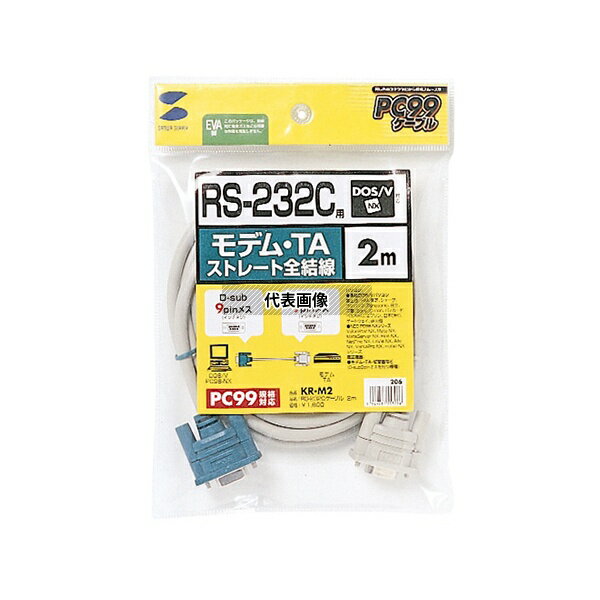 サンワサプライ KR-M2 RS-232Cケーブル モデム TA用 2m