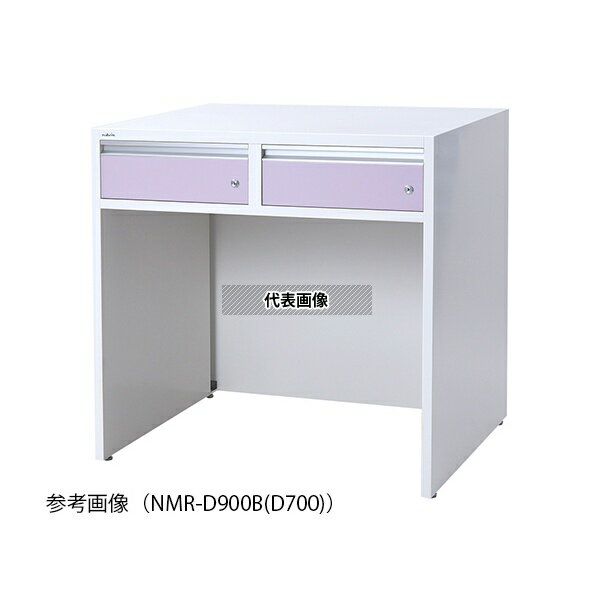 ナビス(アズワン) NMR-D900B アルティア下段デスクユニット(引出し付) 900×475×900mm [配送制限商品]