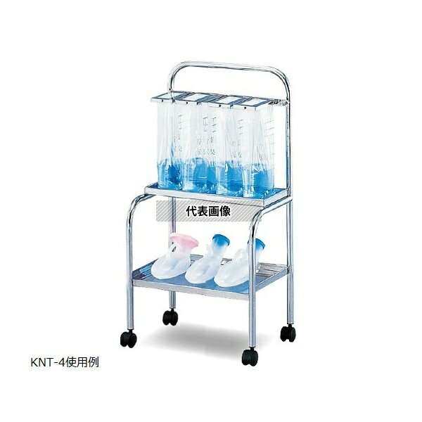 ナビス(アズワン) KNT-4 貯尿架台[尿器用棚付] 4人用 [配送制限商品]