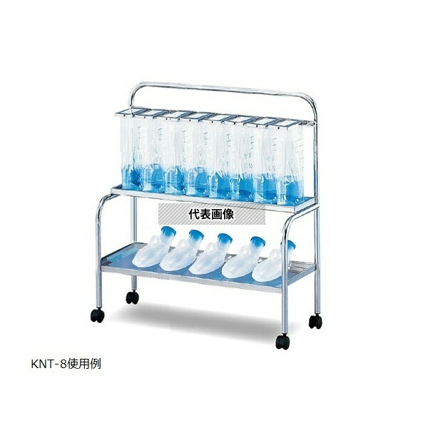 ナビス(アズワン) KNT-8 貯尿架台[尿器用棚付] 8人用 [配送制限商品]
