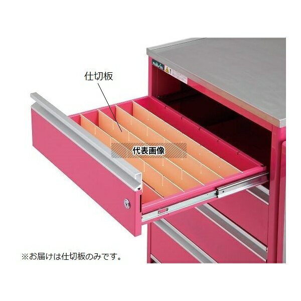 ナビス(アズワン) アルティア救急カート用仕切板 小用 横1枚 479×53mm