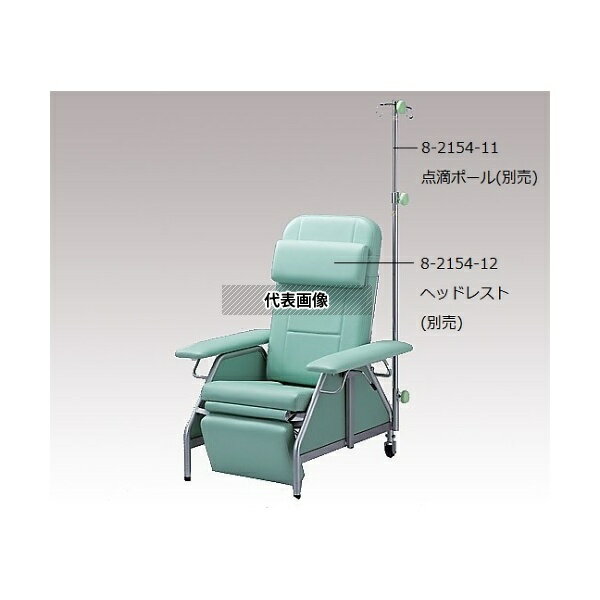 ナビス(アズワン) NRC-03 リクライニングチェアー(シンプル) [配送制限商品]