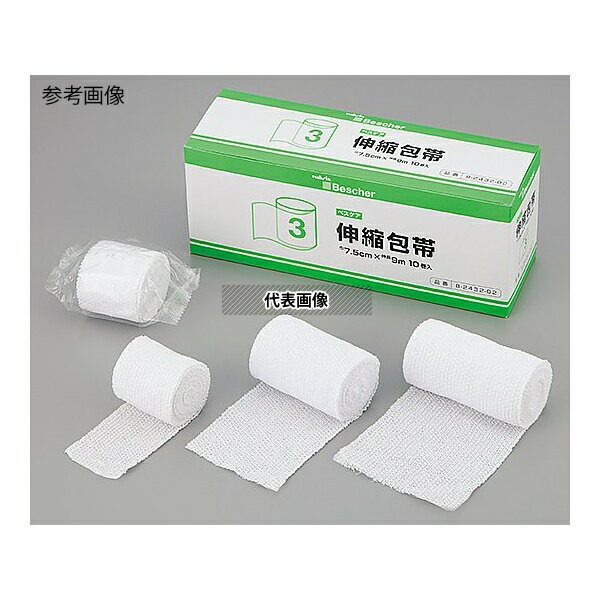 ナビス(アズワン) (小分け)ベスケア 伸縮包帯 2号 1袋(1巻入)