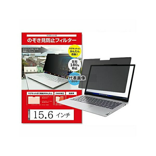 ǥե塼㡼 free-private-mag-156 ޥͥåȼ ɻ ץ饤Хե륿 15.6(16:9) 