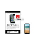 メディアフューチャー sm-pvt-180-k0001348775 のぞき見防止 プライバシー フィルム SONY Xperia 10 III SO-52B / SOG04 互換品