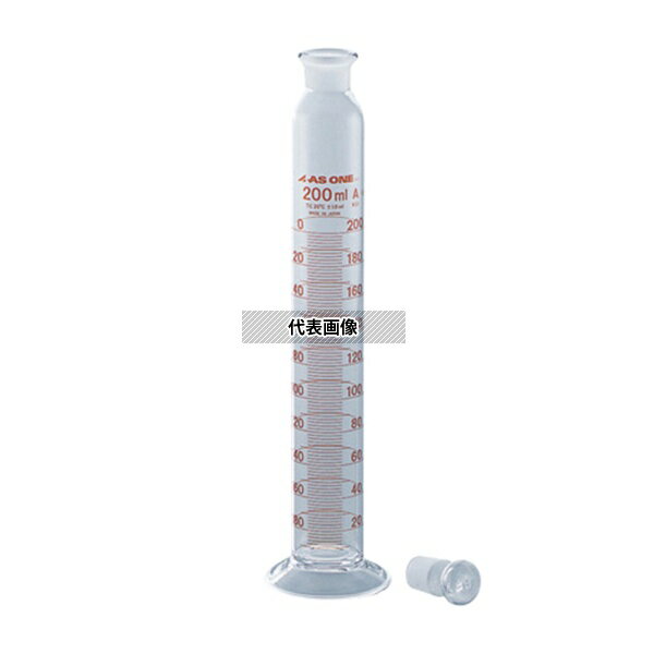 アズワン 有栓メスシリンダー200mL ASONE JCSS校正証明書付