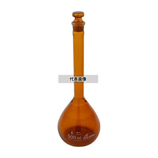 アズワン メスフラスコ 茶 500mL 英語版校正証明書付