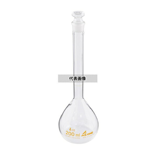 アズワン 高精度メスフラスコ 白 200mL 校正証明書付