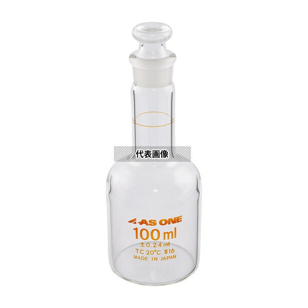 アズワン メスフラスコボトルタイプ 100mL 英語版校正証明書付