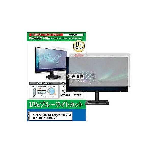 ǥե塼㡼 cblm-moni-k0000730075 վݸե 拾 Cintiq Companion 2 Value DTH-W1310T/K0 13.3 ֥롼饤ȥå ȿɻ ˥ ߴ