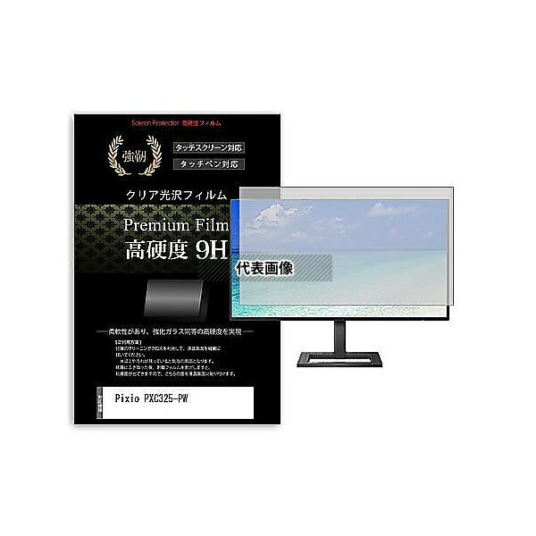 ߥץDIYŹեȤ㤨֥ǥե塼㡼 f9h-moni-k0001652896 վݸե Pixio PXC325-PW 31.5 9H ˥ ߴʡפβǤʤ10,450ߤˤʤޤ