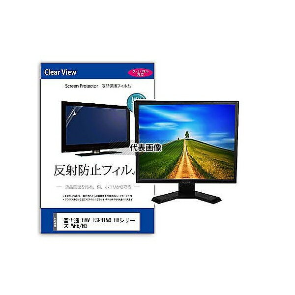 ǥե塼㡼 mat-k0001584688 վݸե FMV ESPRIMO FH꡼ WFB/H3 23.8 ȿɻ ߴ