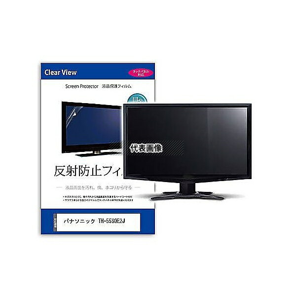 ǥե塼㡼 mat-moni-k0001607328 վݸե ѥʥ˥å TH-55SQE2J 55 ȿɻ ˥ ߴ