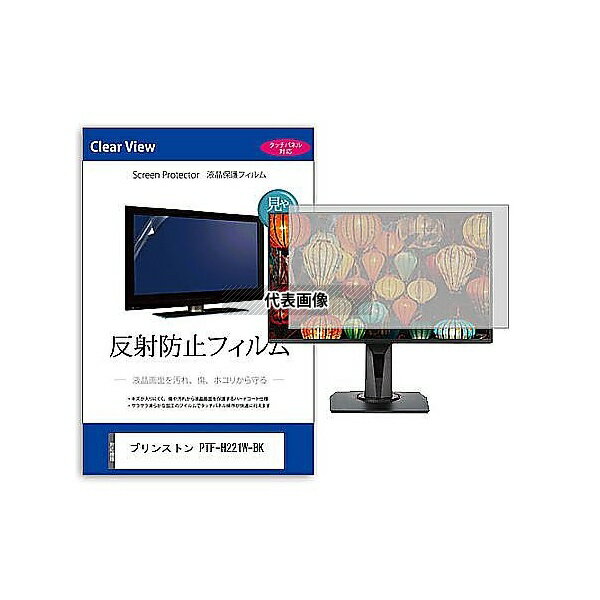 ǥե塼㡼 mat-moni-k0001650989 վݸե ץ󥹥ȥ PTF-H221W-BK 21.5 ȿɻ ˥ ߴ