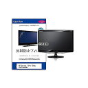 メディアフューチャー mat-moni-k0001666563 液晶保護フィルム HP Series 7 Pro 724pu 8Y2F7AA#ABJ 24インチ...