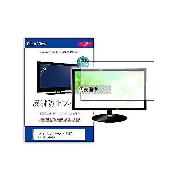 ǥե塼㡼 mat-tv-k0001580069 TV վݸե ꥹ LUCA LT-40E420B 40 ȿɻ ƥ ߴ