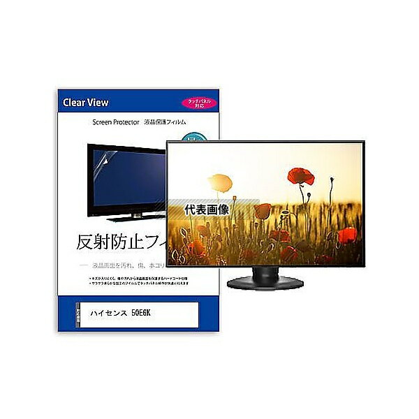 ǥե塼㡼 mat-tv-k0001583914 TV վݸե ϥ 50E6K 50 ȿɻ ƥ ߴ