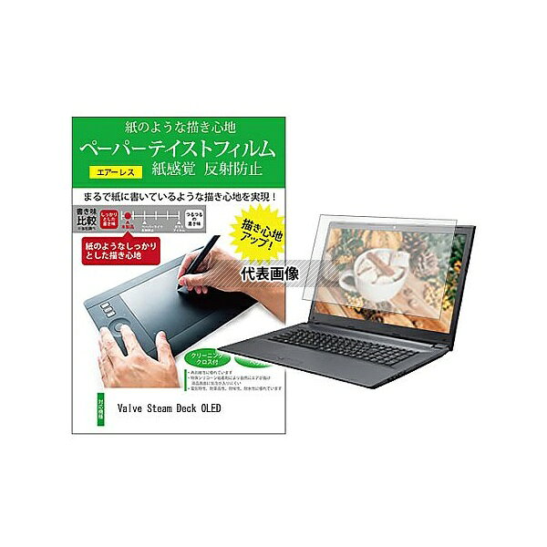 メディアフューチャー ppr-ntpc-k0001583993 液晶保護フィルム Valve Steam Deck OLED 7.4インチ 上質..