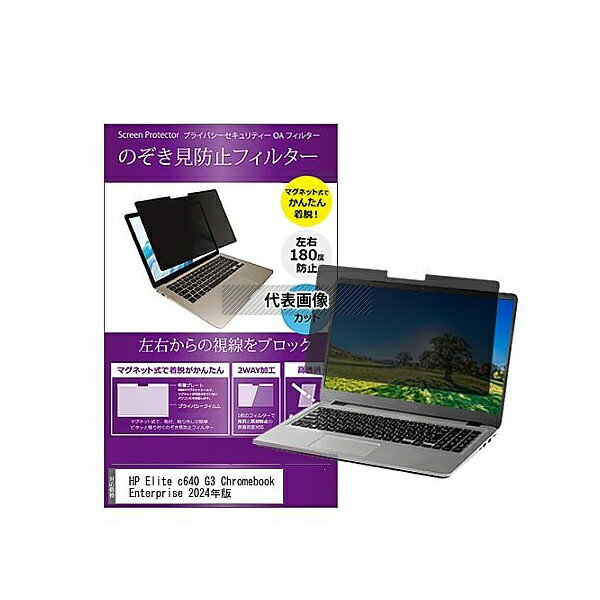 ǥե塼㡼 private-mag-14-k0001623659 ޥͥåȼ ɻ ץ饤Х ե륿 HP Elite c640 G3...