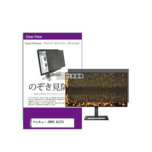 ߥץDIYŹեȤ㤨֥ǥե塼㡼 private-moni-k0001411855 ɻ ץ饤Х ե륿 ٥󥭥塼 ZOWIE XL2731 27 ݸ ե Τɻ ߴʡפβǤʤ16,060ߤˤʤޤ