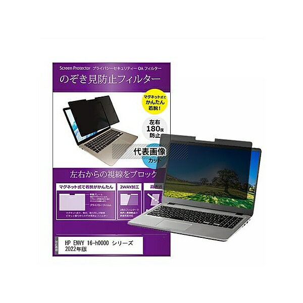 ǥե塼㡼 private-mag-16b-k0001478717 ޥͥåȼ ɻ ץ饤Х ե륿 HP ENVY 16-h000...