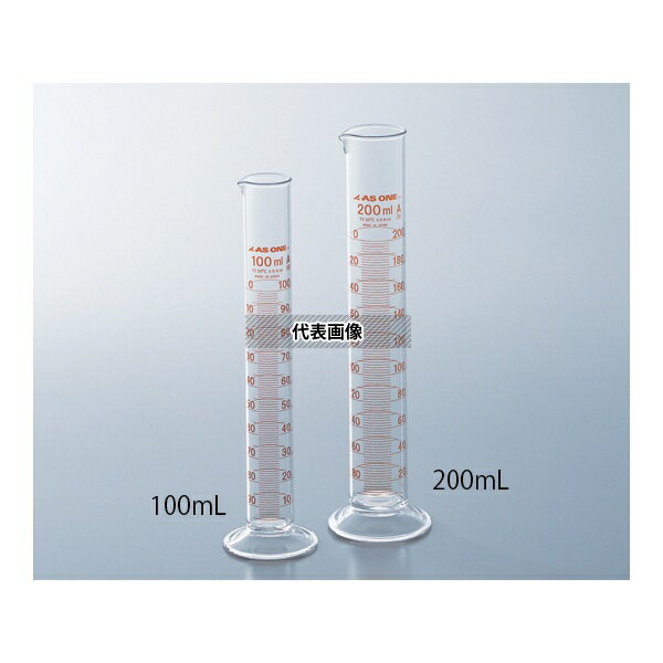 アズワン メスシリンダー 高精度 200mL トレーサビリティ体系図+検査成績書付