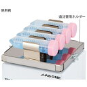 アズワン ミニシェーカー 50mL遠沈管用ホルダー MS-TH 1台