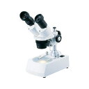 アズワン 双眼実体顕微鏡 10×・20× S