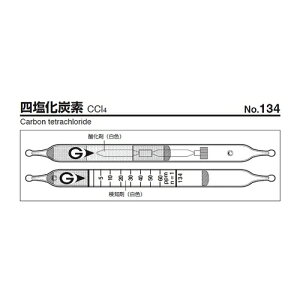 アズワン(AS ONE) ガス検知管 四塩化炭素 134 1箱