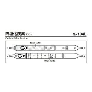 アズワン(AS ONE) ガス検知管 四塩化炭素 134L 1箱