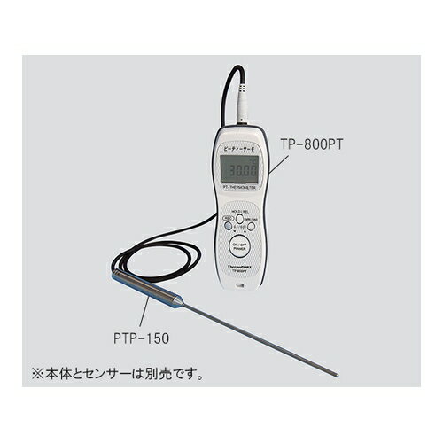 アズワン(AS ONE) 白金温度計(ピーティーサーモ) 本体 TP-800PT 1個