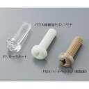 サンコーインダストリー (+)ナベ小ネジ(樹脂製) ガラス繊維強化ポリアミド M2×3mm 60本入 1袋(60本入)(4)