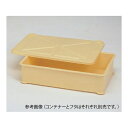 取扱停止中:サンコー(三甲) コンテナー PP 本体 32.7L 03型 203300-00-CL 1個