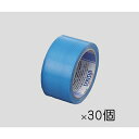 アズワン(AS ONE) 養生テープ セキスイフィットライトテープ 50mm×25m 青 1箱(30巻入) No.738 1箱(30巻入り)