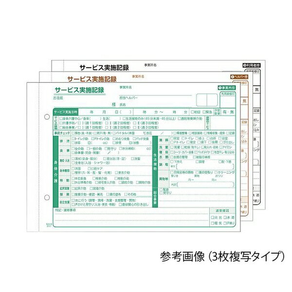 アズワン AS ONE 介護・医療用品の総合カタログ ナビ助2021掲載商品 看護、介護用品＞事務・受付＞病院事務、受付用品 ●連絡事項欄が広く、コメントが書き易いです。 製品仕様 ●型番：KAI-1N ●仕様：A5・2枚複写(1枚目／事業者控、2枚目／利用者控) ●サイズ：212(ミシン下200)×148mm ●入数：1包(50組/冊×10冊入) ●JANコード：4580174206041