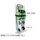 アズワン(AS ONE) 階段対応車イス(Best-Chair) 専用スタンドのみ 1個