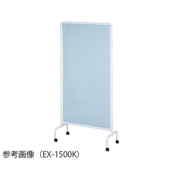アズワン(AS ONE) リラックススクリーンEX ブルー 900×400×1840mm EX-1800K