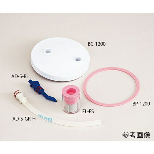 アズワン(AS ONE) 直型アダプタ ブルー AD-S-BL 1個