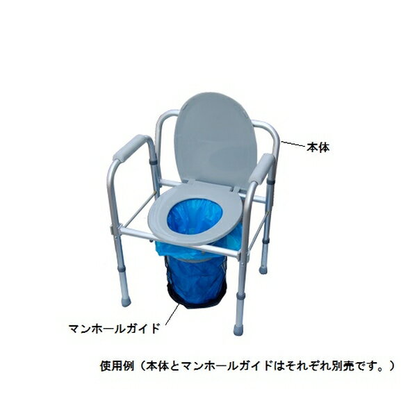 ユニトレンド マンホール対応トイレ（ユニトイレ・安心）　トイレ本体 1個