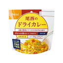 アズワン(AS ONE) 尾西のドライカレー 50食入 1001SE