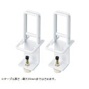 ナビス(アズワン) 飛沫防止パーテーション クランプ型ホルダー