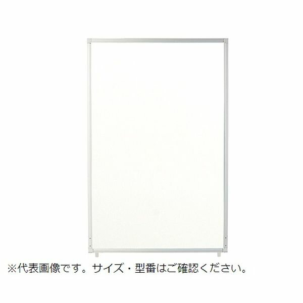 弘益 抗ウイルスパーテーション 1000×25×1500 AP-1510V(WH) 1個